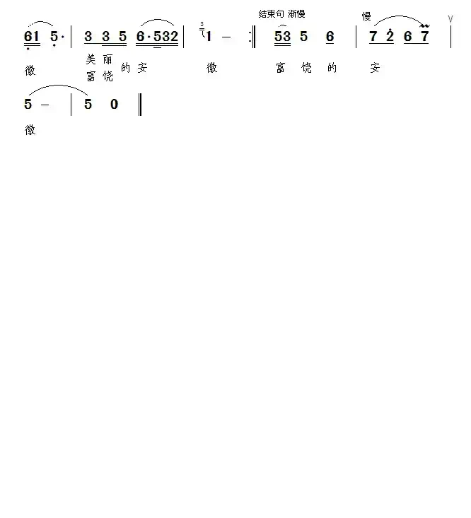 安徽 我可爱的家乡（吕美顺词 陈大春曲）