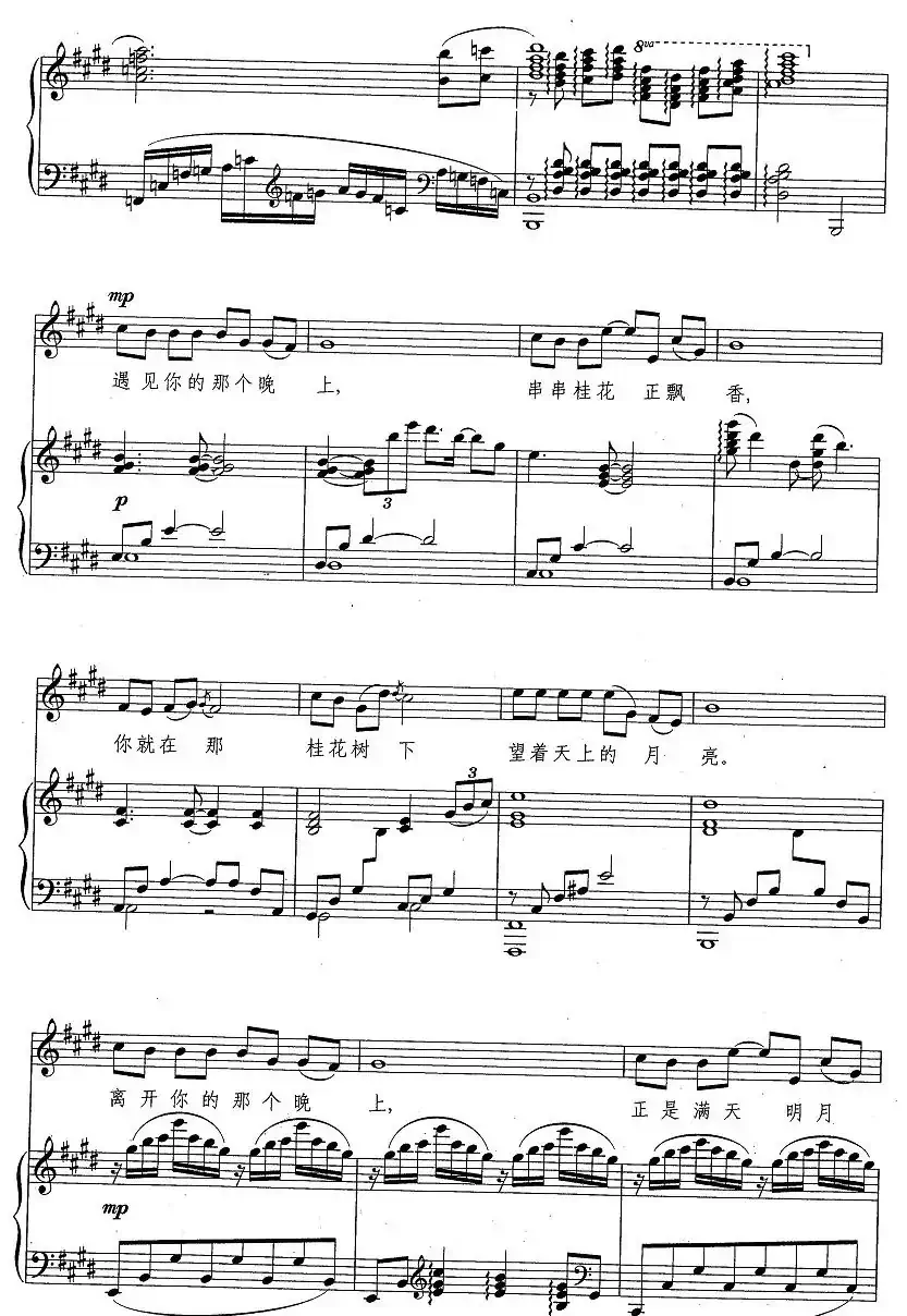 梦里全是桂花香（正谱）
