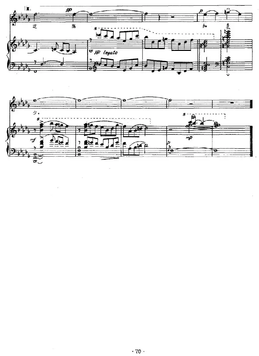 春晓（[唐]孟浩然词 黎英海曲、正谱）