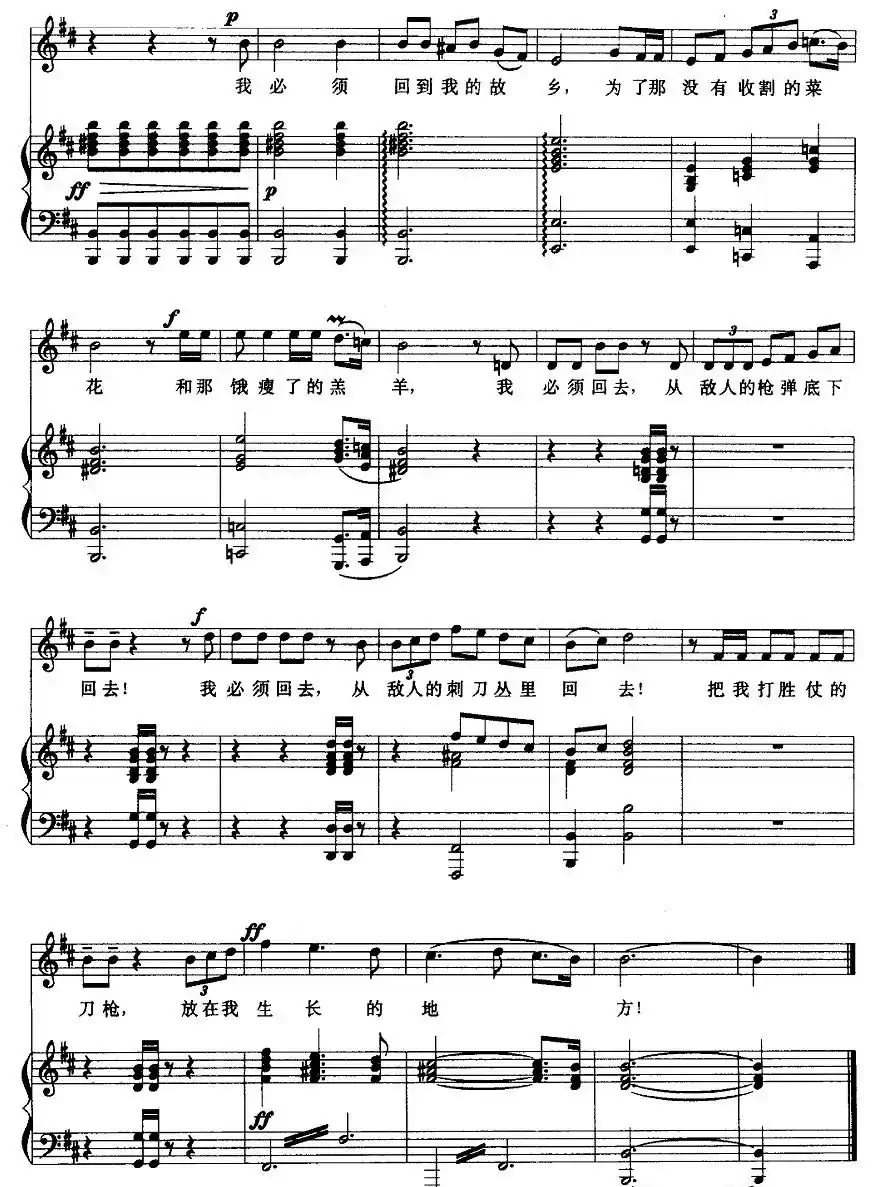 嘉陵江上（正谱）