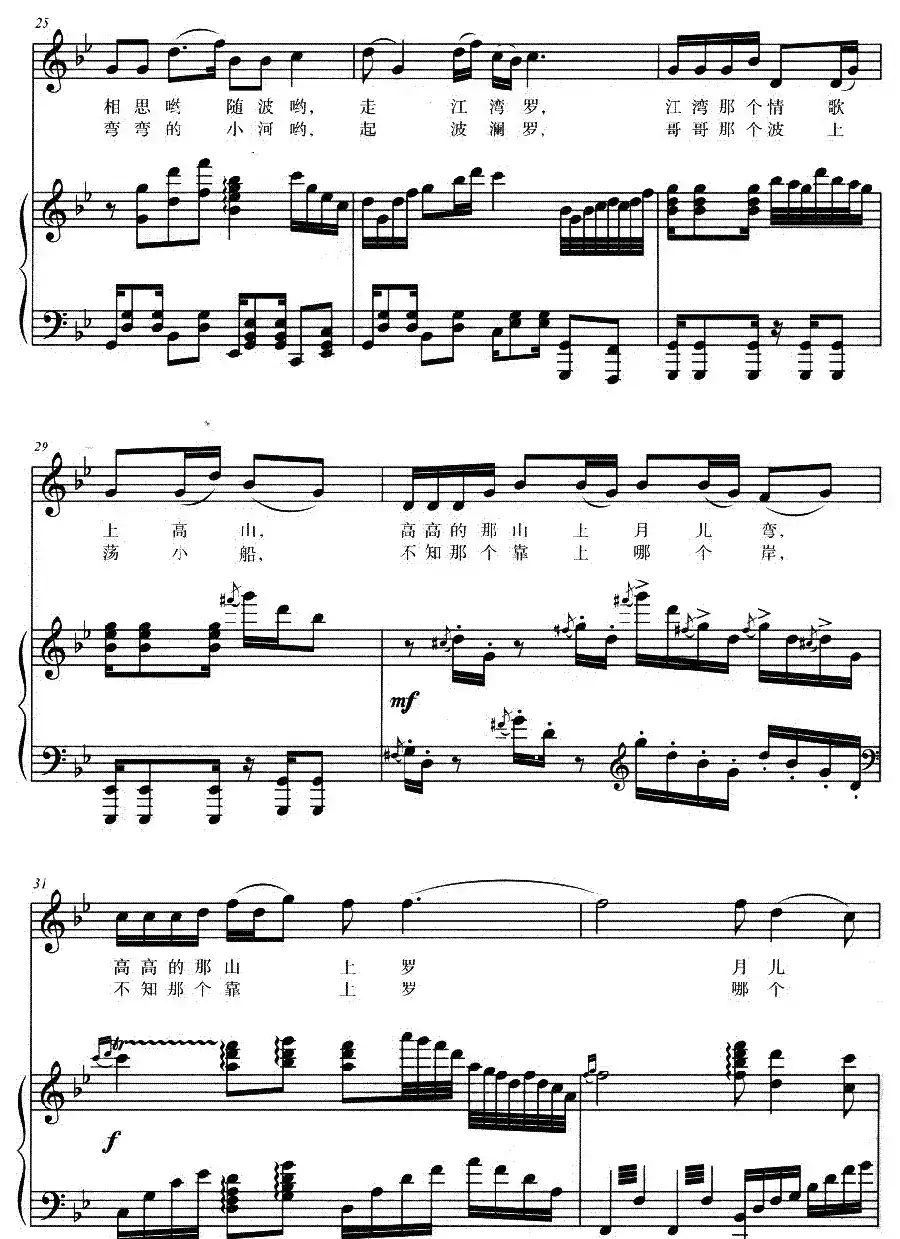 月儿溜溜弯（正谱）