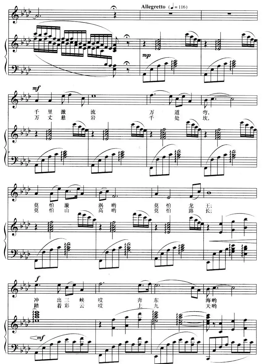 寻找太阳升起的地方（正谱）