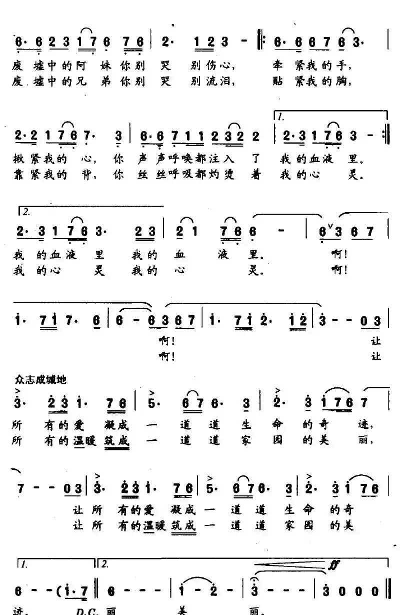 我的家园在哪里