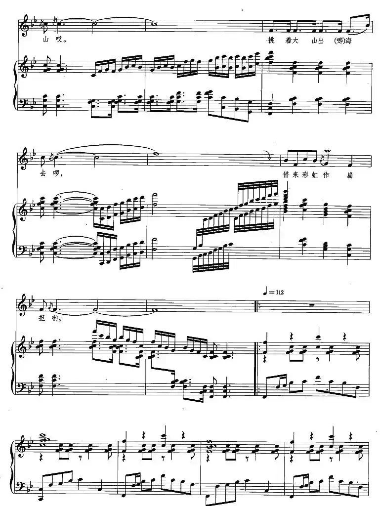 挑着好日子山过山(正谱、刘聪编配)