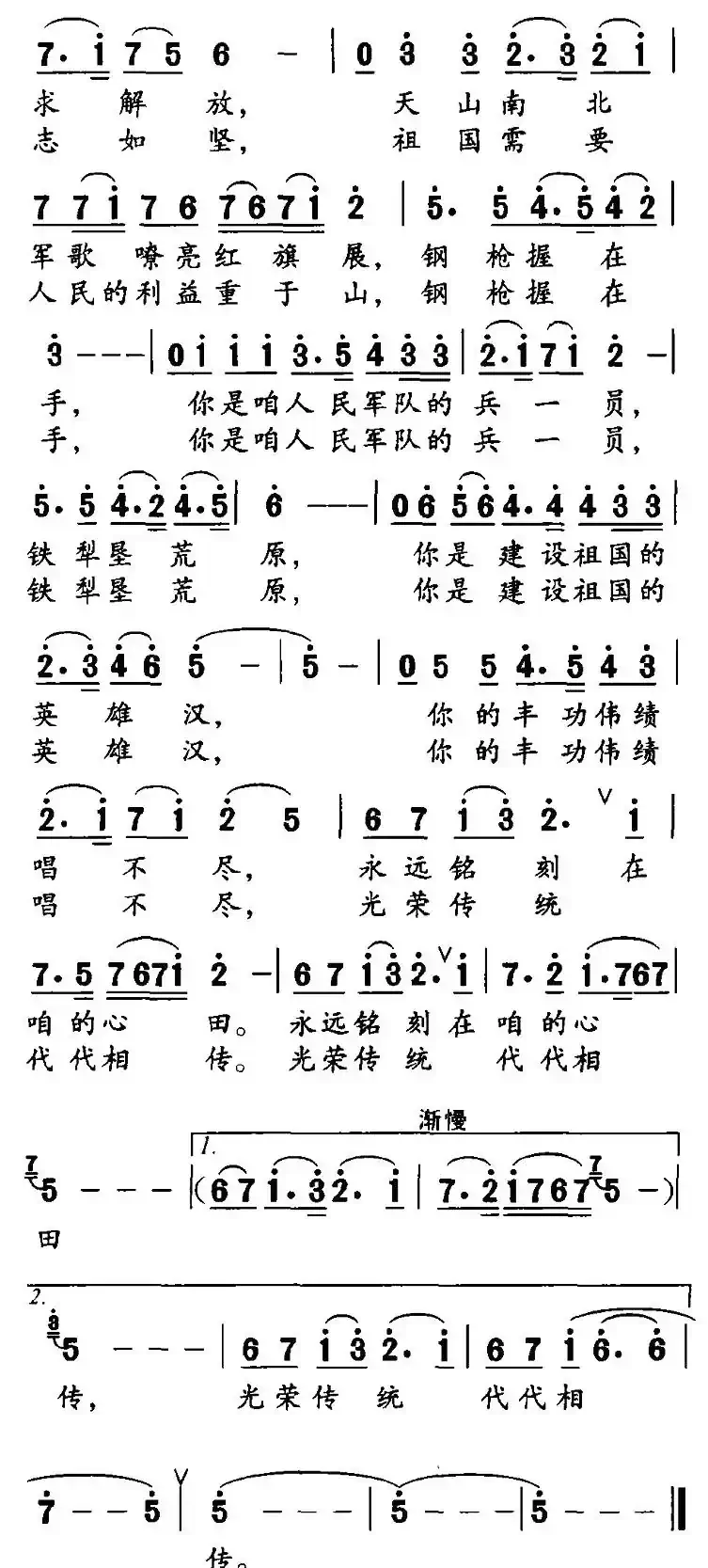老军垦