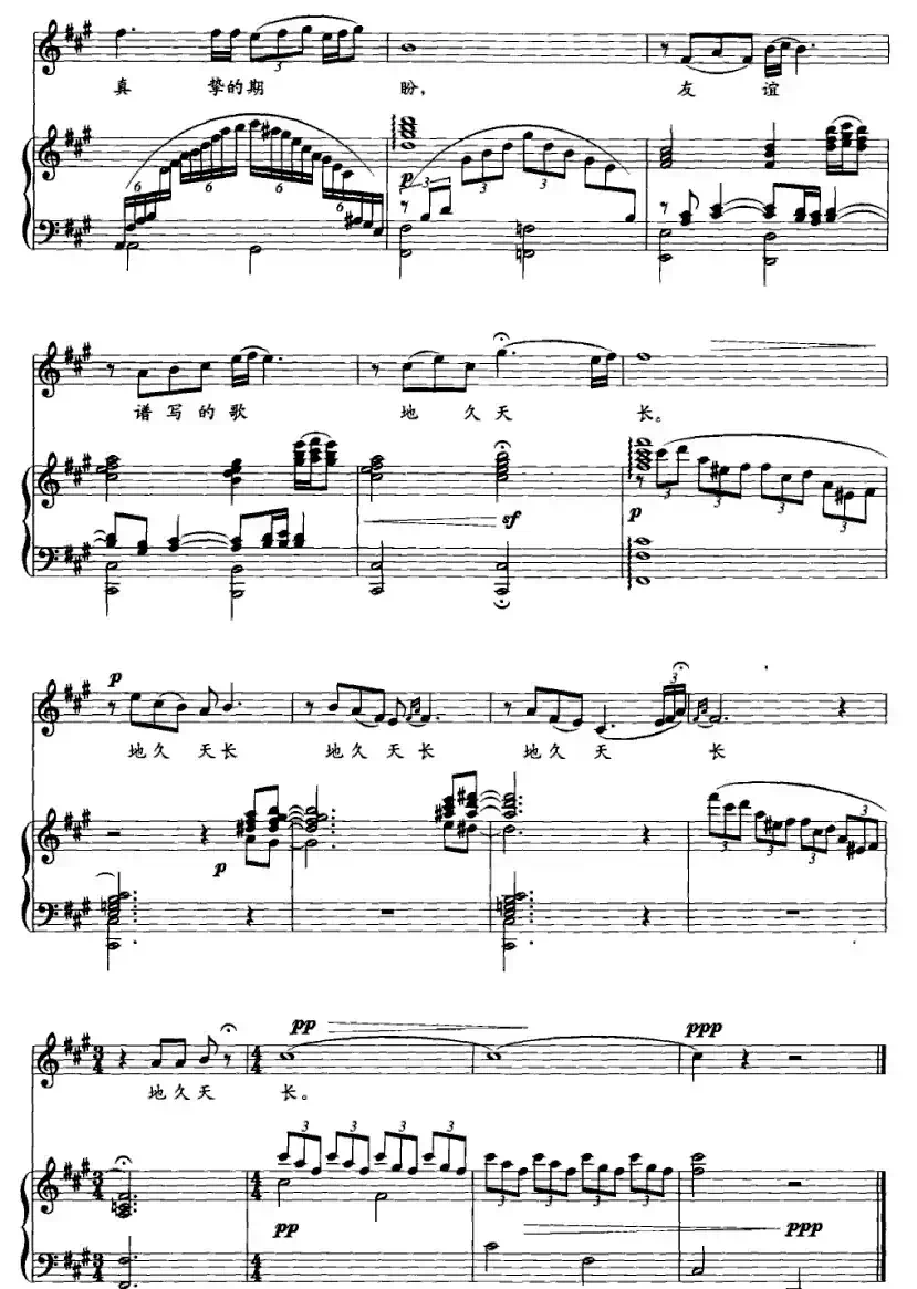 秋月（苏东旗词 好必斯曲、正谱）