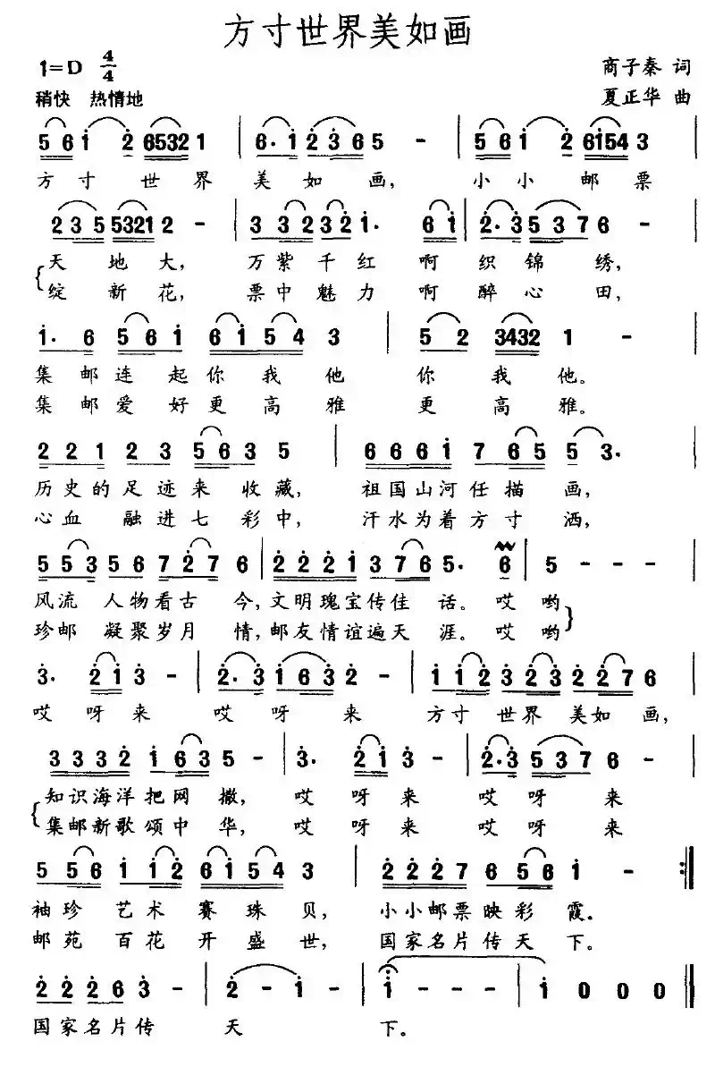 方寸世界美如画