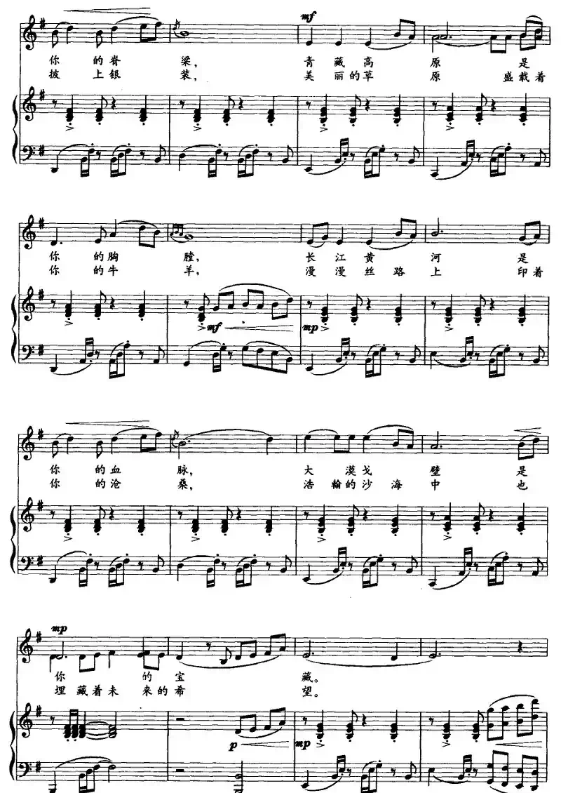 西部，我的家乡（正谱）