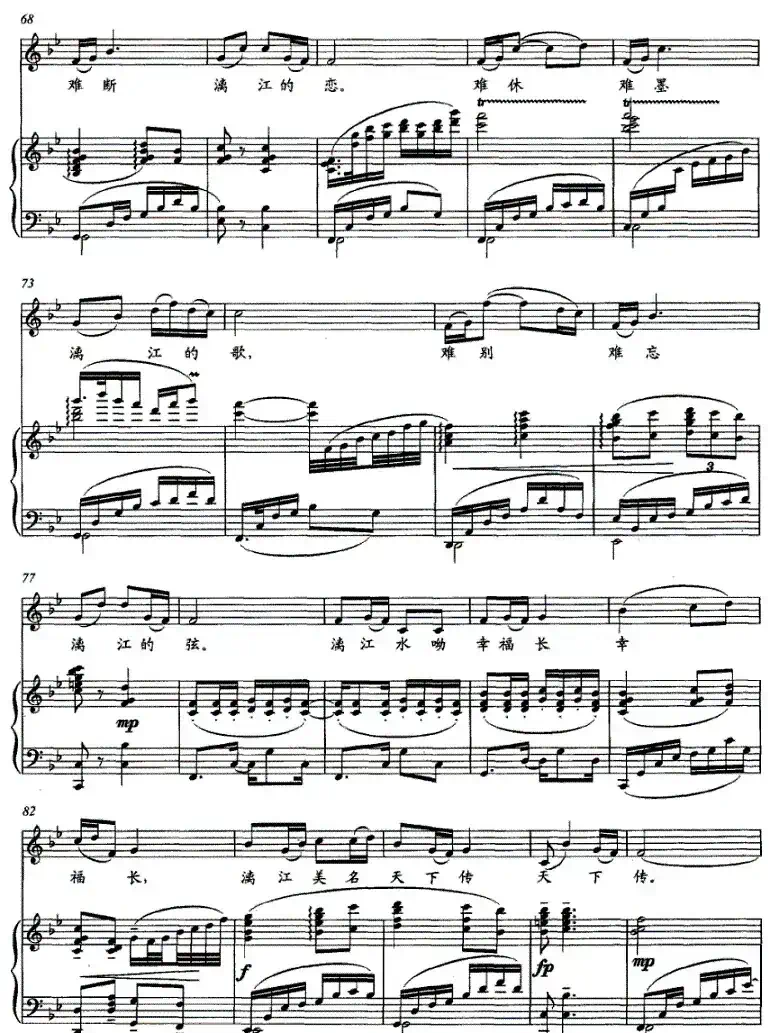漓江情（正谱、杨一博编配版）