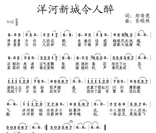 洋河新城令人醉