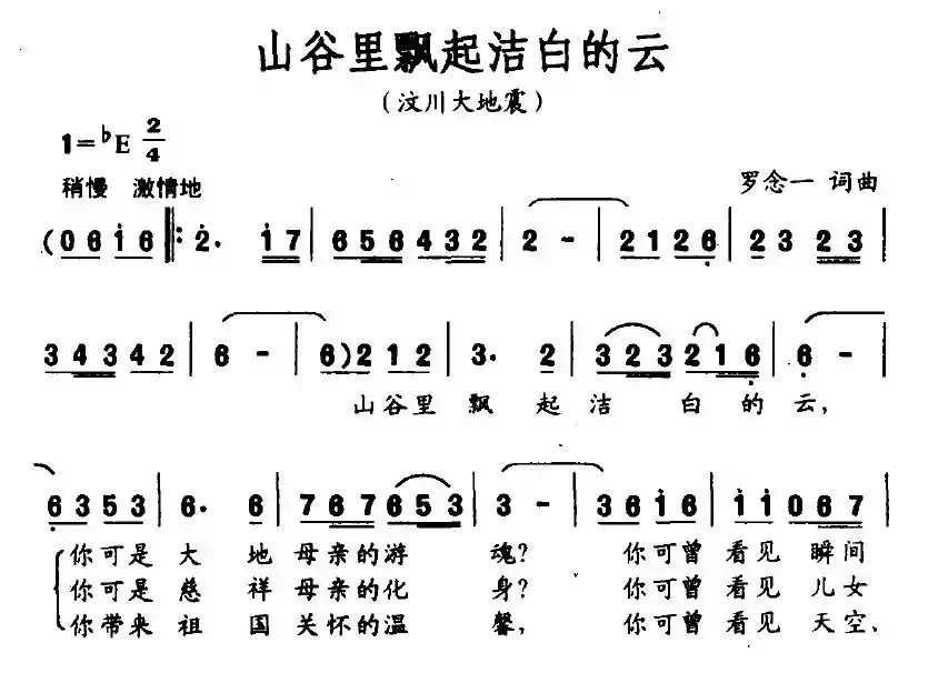 山谷里飘起洁白的云