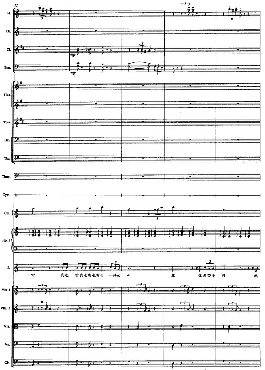 放风筝（唐跃生词 方石曲 、带伴奏总谱）