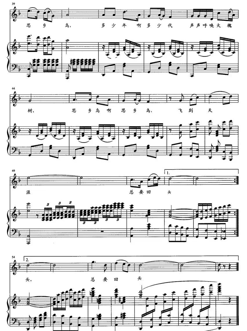 思乡鸟(正谱)