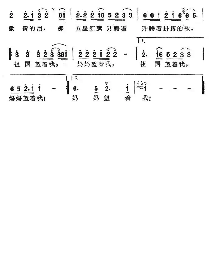 庄严的选择（电视专题片《体坛英豪》主题歌）