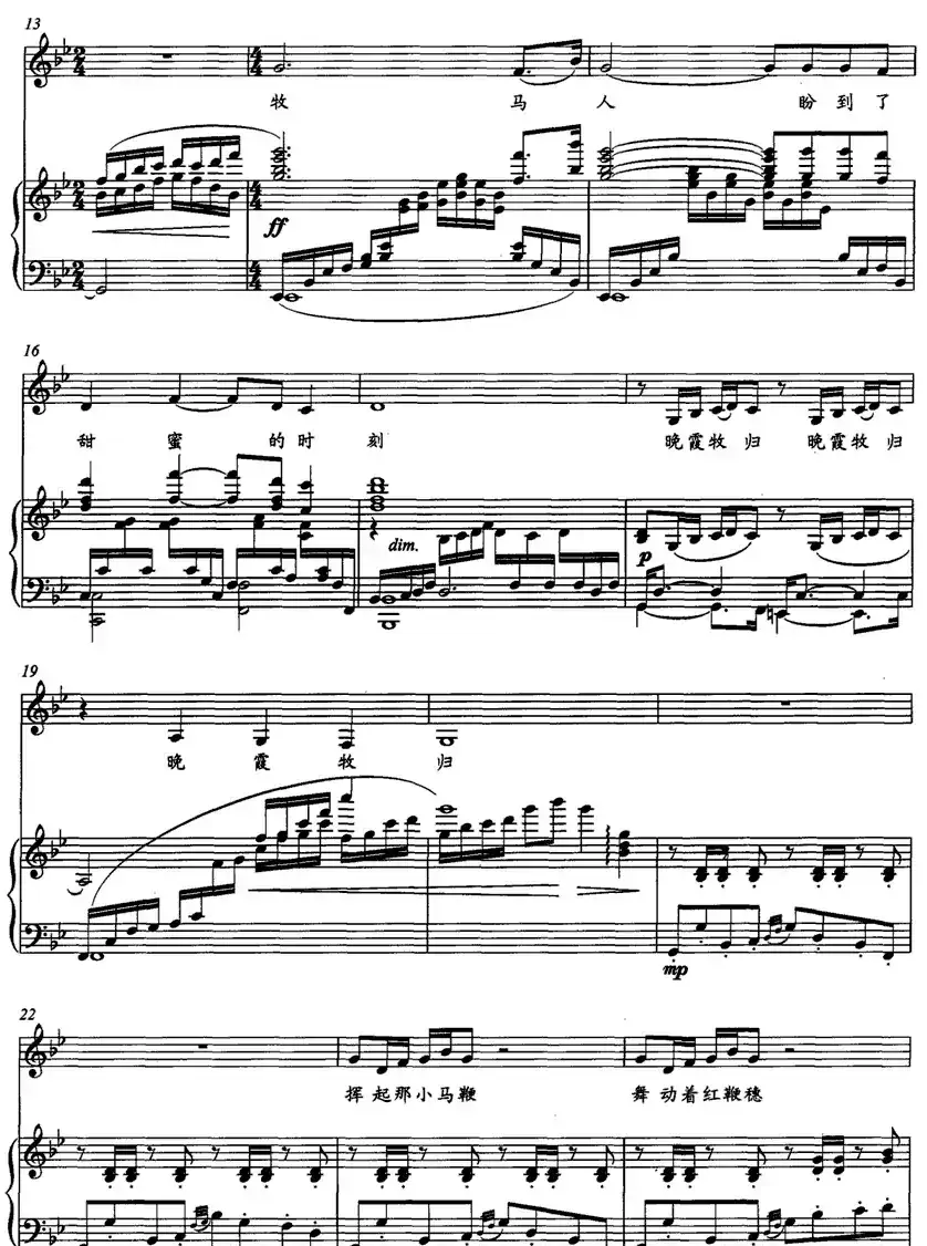 晚霞牧归（正谱）