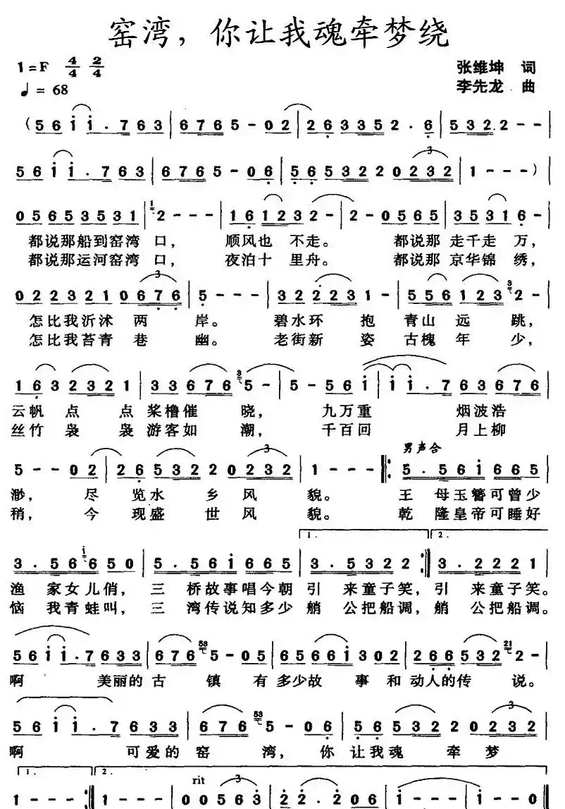 窑湾,你让我魂牵梦绕