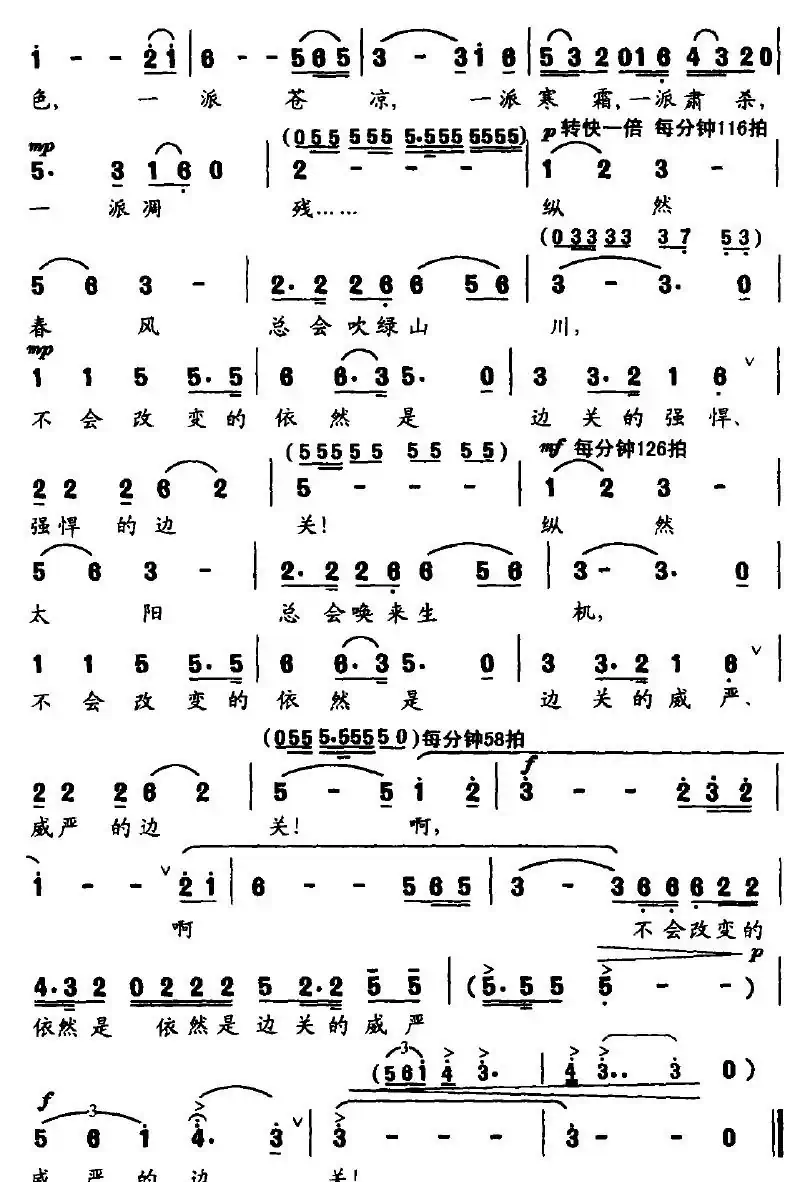边关秋色