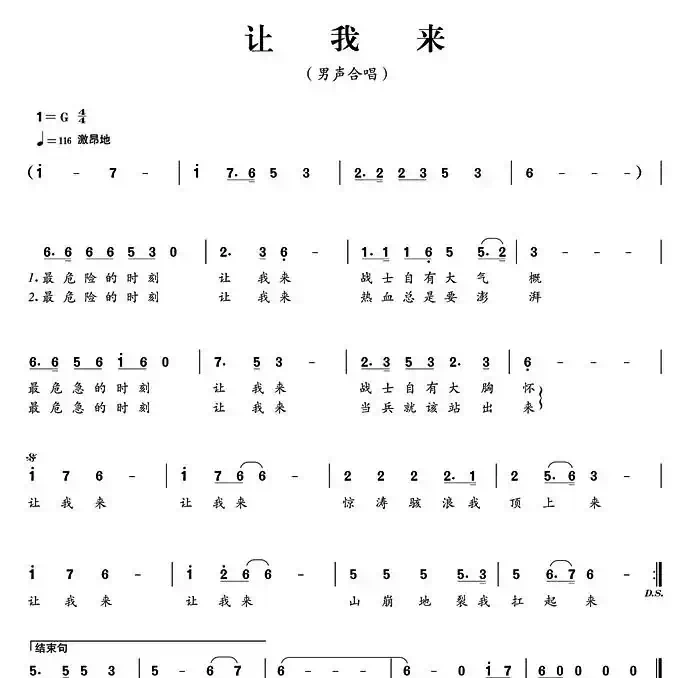 让我来