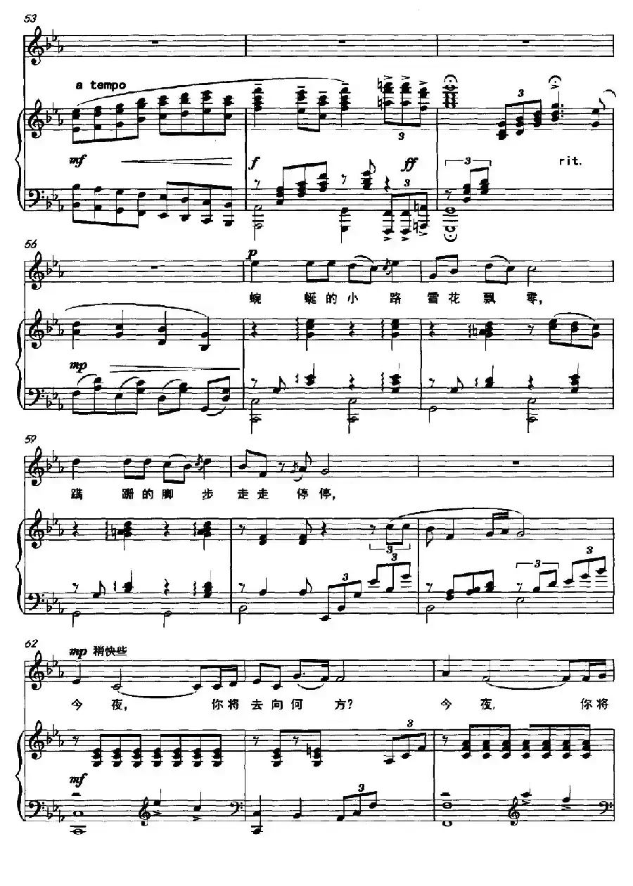 祥林嫂（正谱）