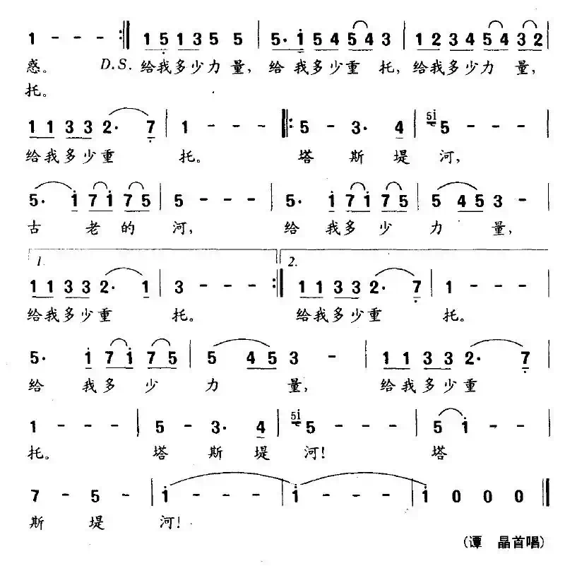 塔斯堤河