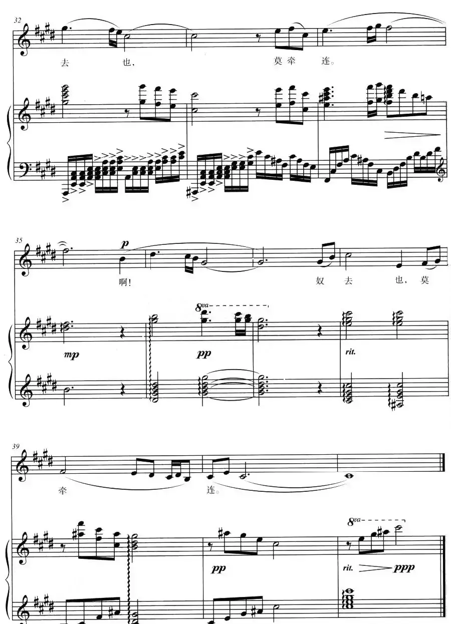 分骨肉（87版电视连续剧 《红楼梦》插曲、正谱）