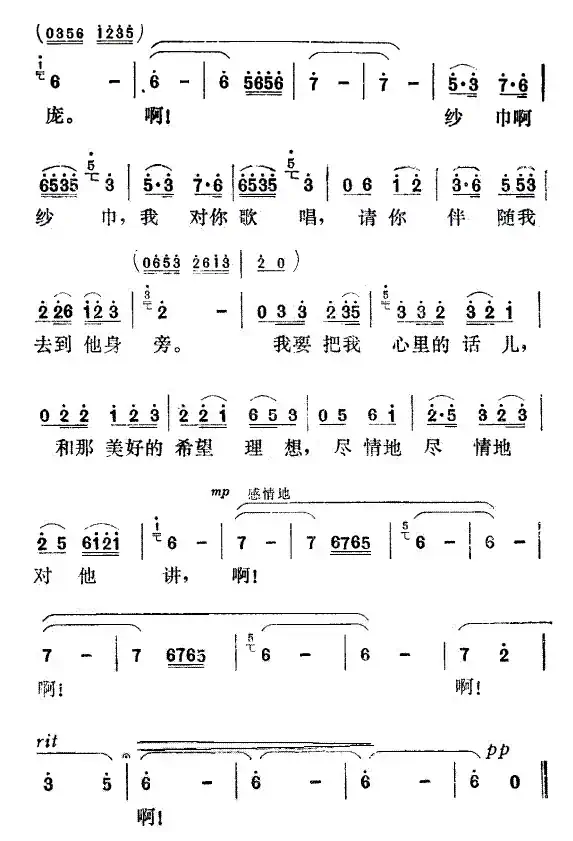 纱巾啊纱巾（电影《赵、钱、孙、李》插曲）