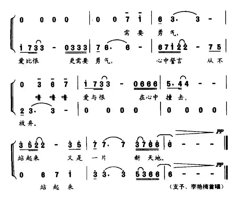追寻（电视剧《柳树屯》片头主题歌）