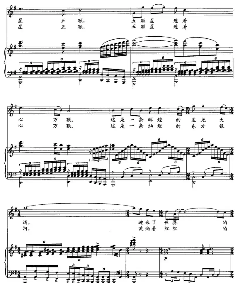 心星相映(正谱)
