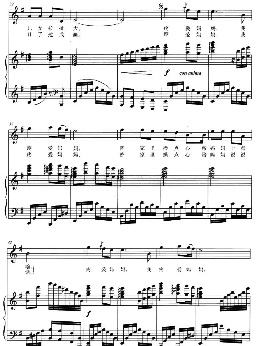 疼爱妈妈（车行词 戚建波曲、正谱）