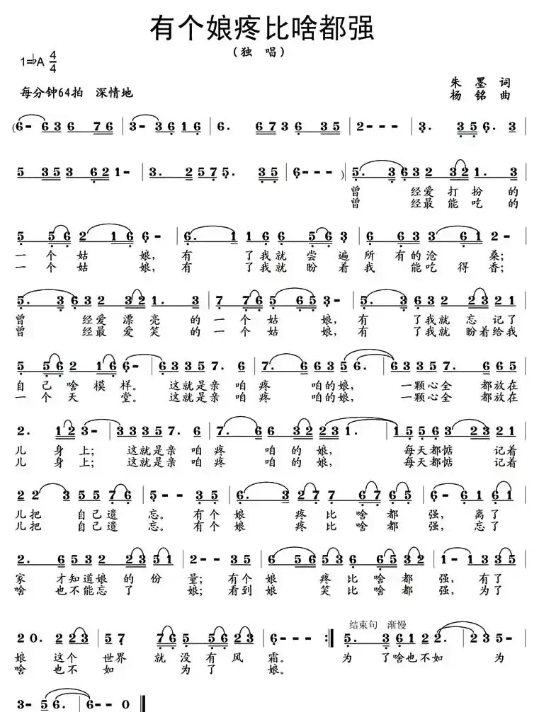 有个娘疼比啥都强