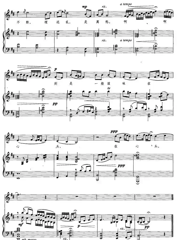 相见欢(李煜词 张肖虎曲、正谱)