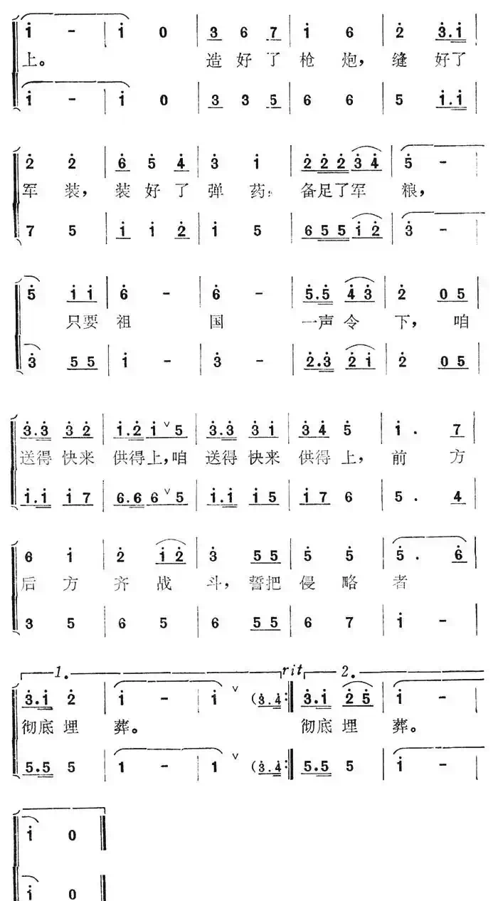 后勤战士之歌