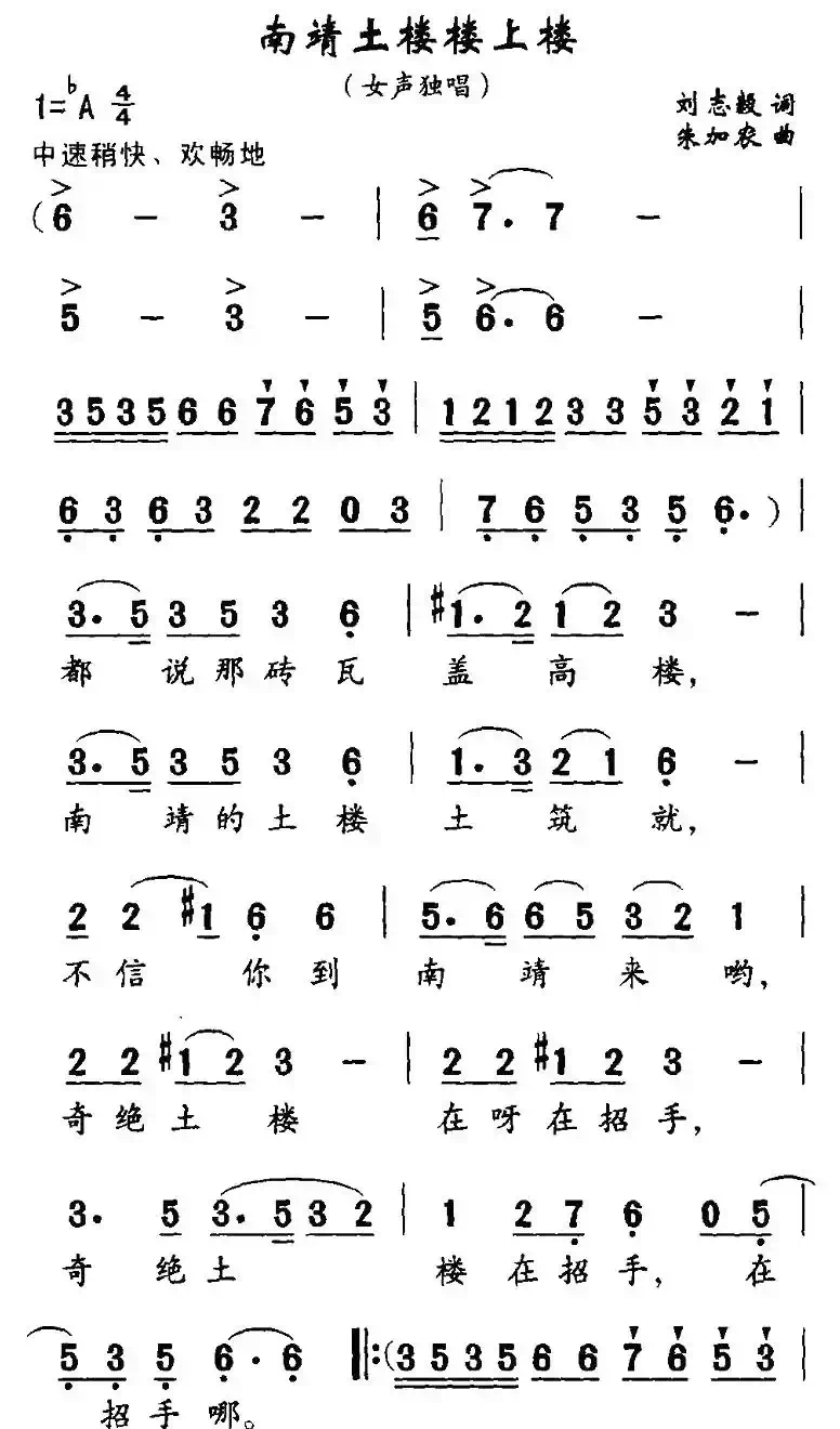 南靖土搂楼上楼