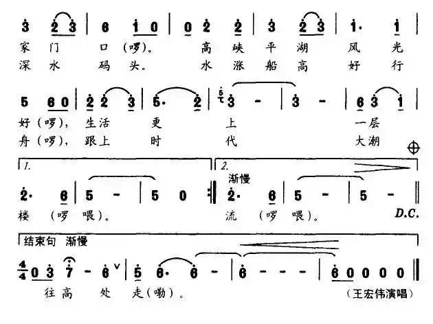 人往高处走（廖勇词 天地曲）