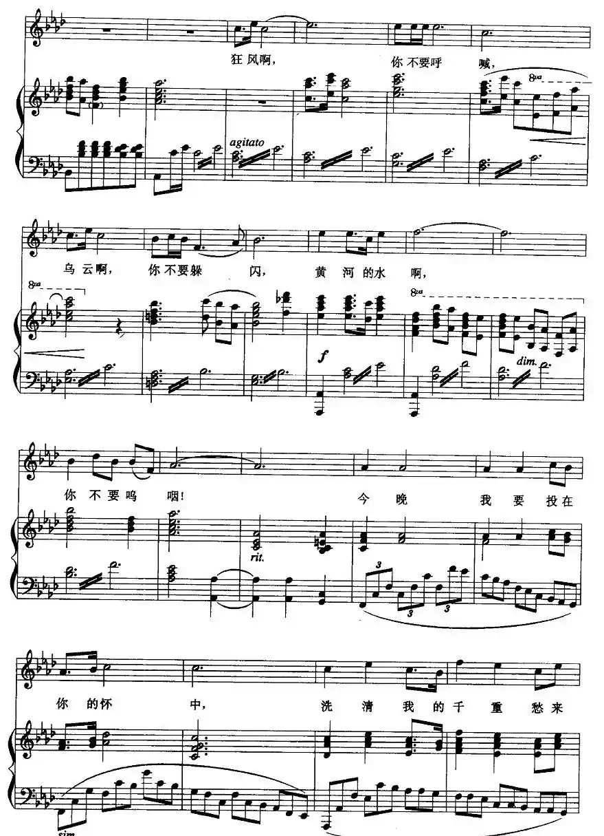 黄河怨（《黄河》大合唱选曲、正谱）