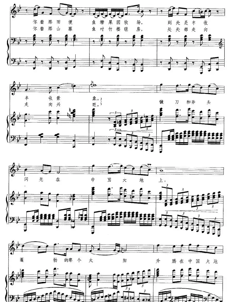 在中国的大地上（正谱）