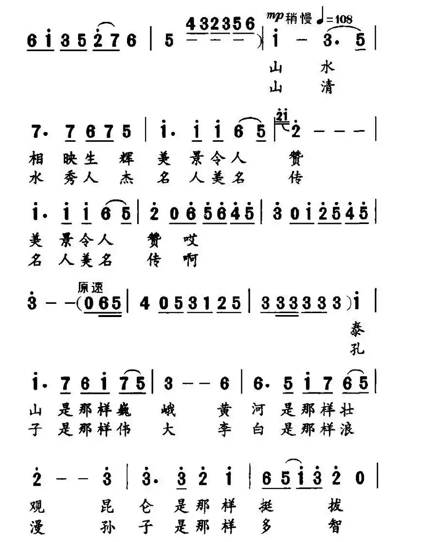 江山万古传
