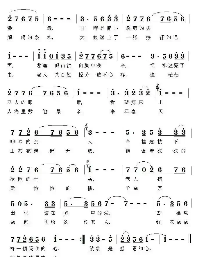 他来到人民中间