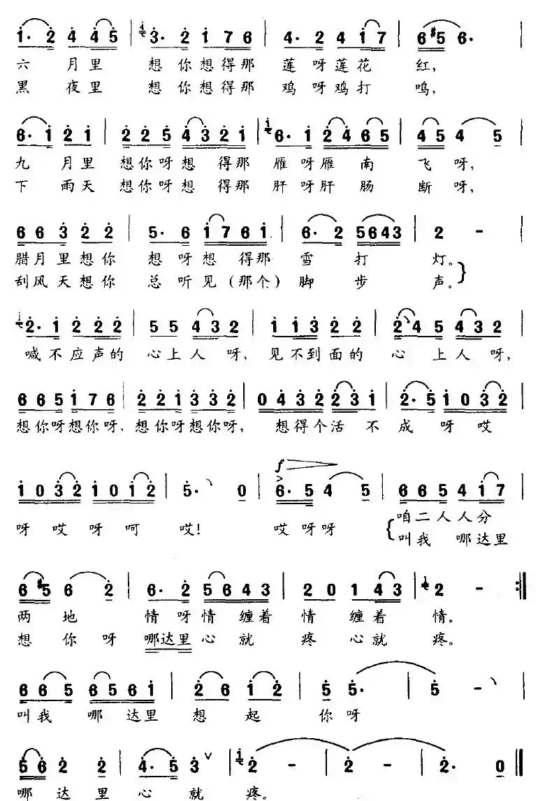 想你想得心都疼