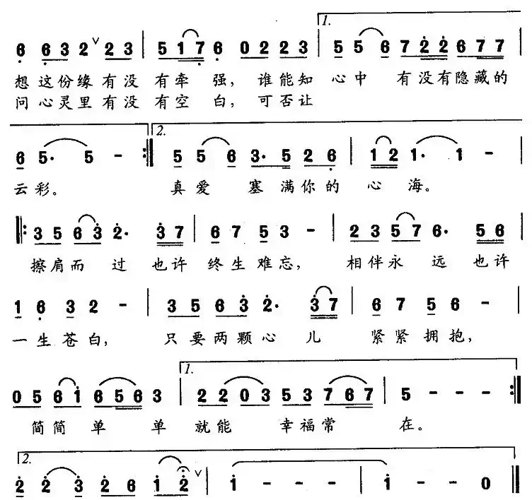 幸福常在(马强词 陈剑雄曲)