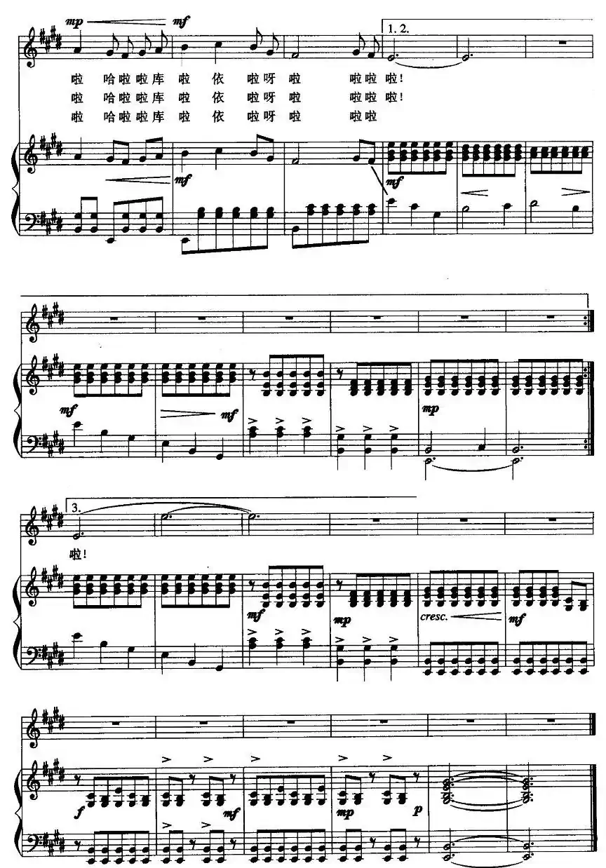 玛依拉（正谱）