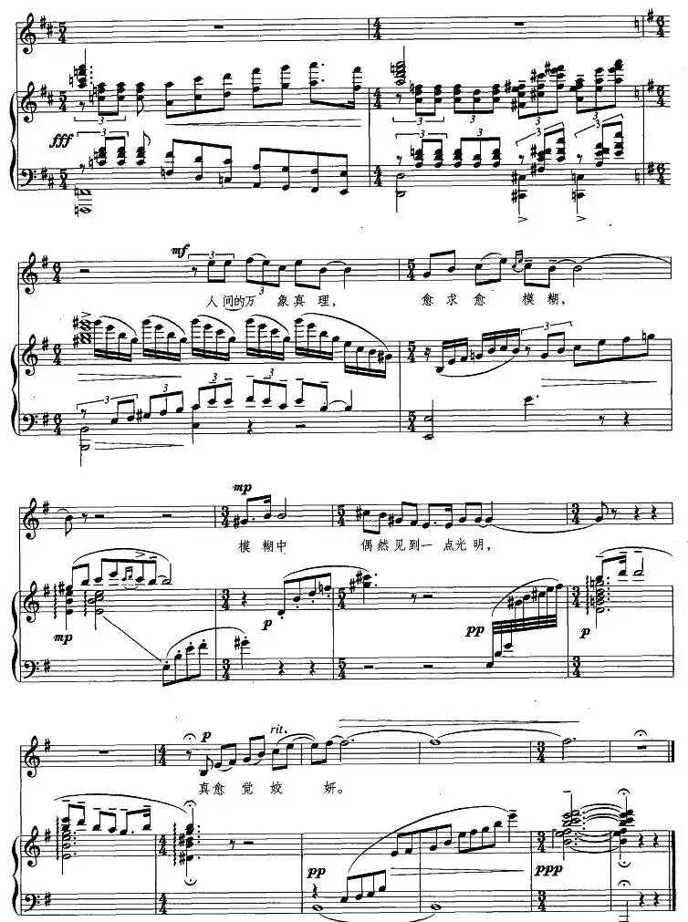 雨中岚山—日本东京(周恩来诗 金湘曲、正谱)