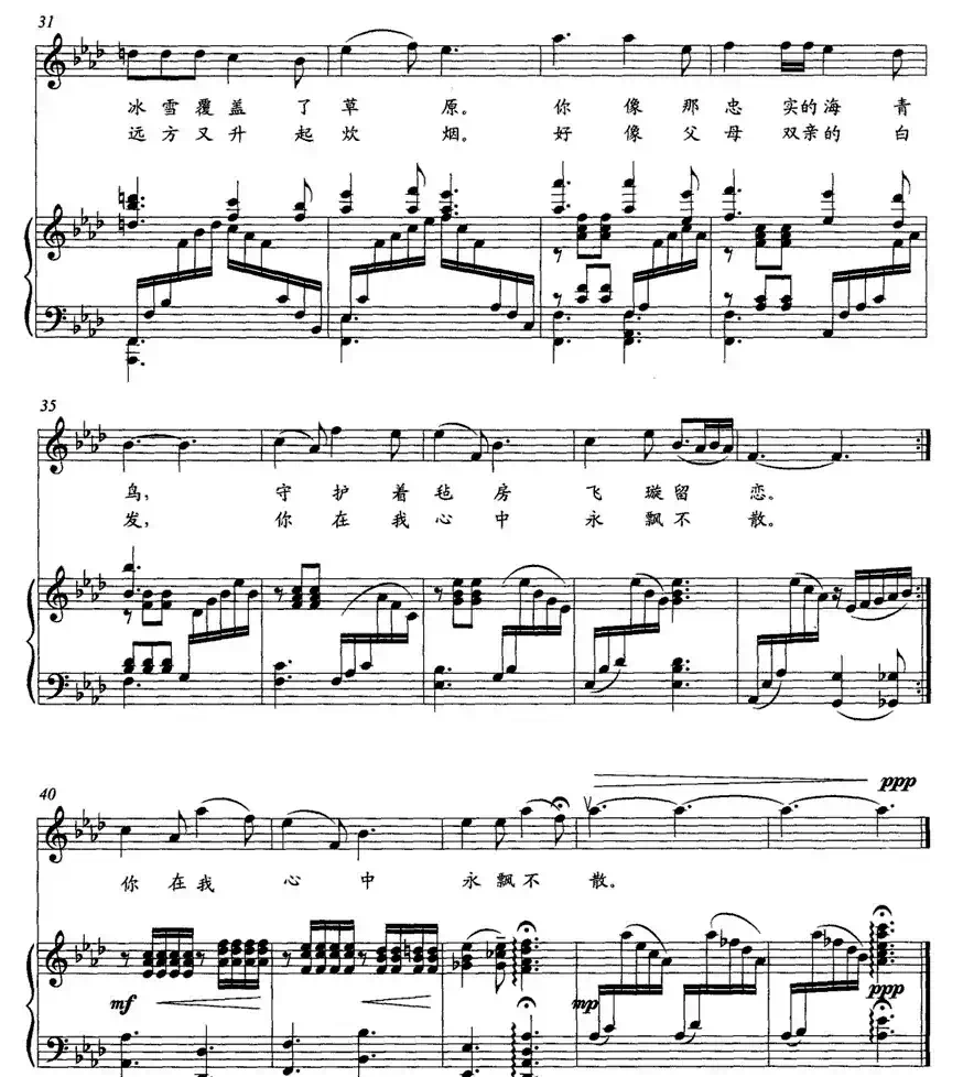 远方又升起炊烟（正谱）