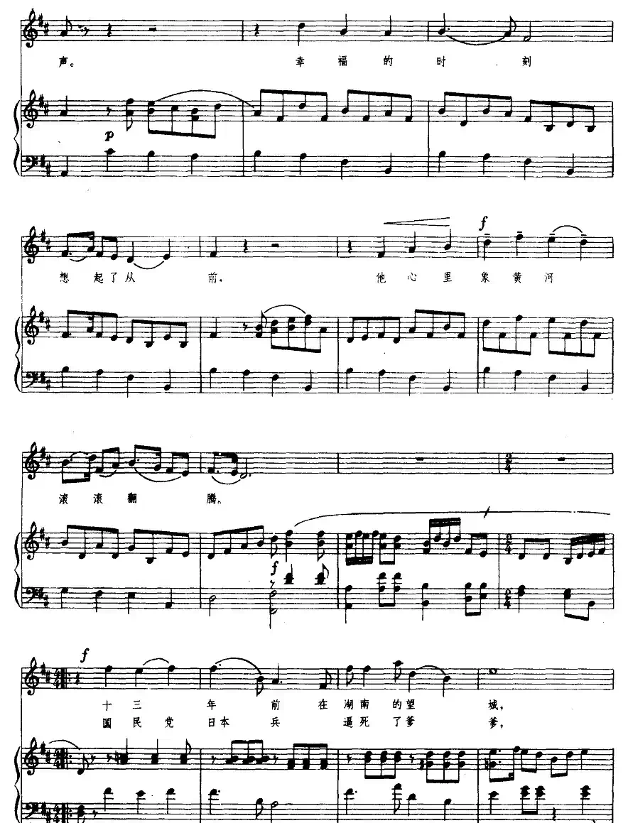 八月十五月儿明（正谱）