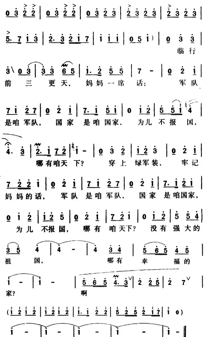 没有强大的祖国，哪有幸福的家