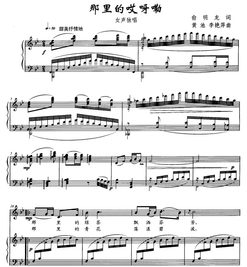 那里的哎呀嘞（正谱）