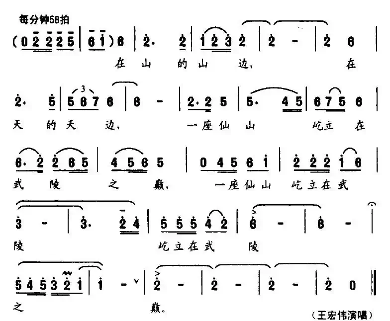 我心中的梵净山