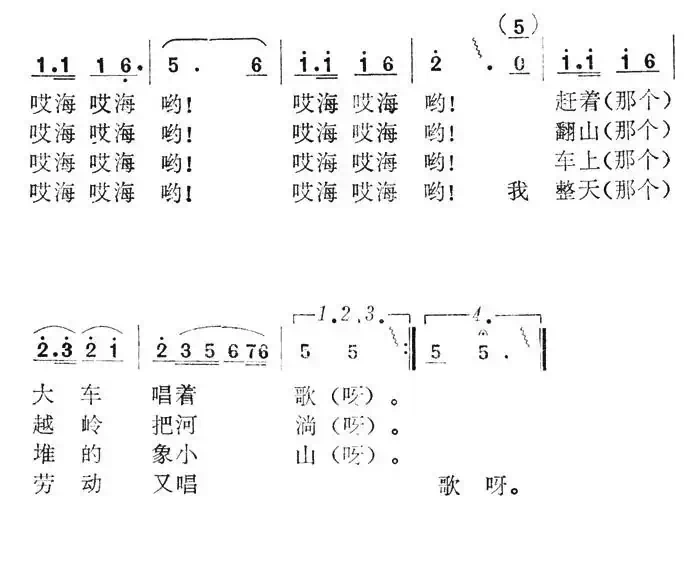 大车兵的歌