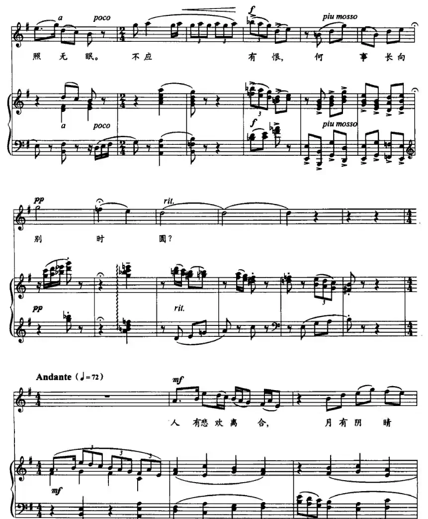 水调歌头(苏轼词 《碎金词谱》版、正谱)