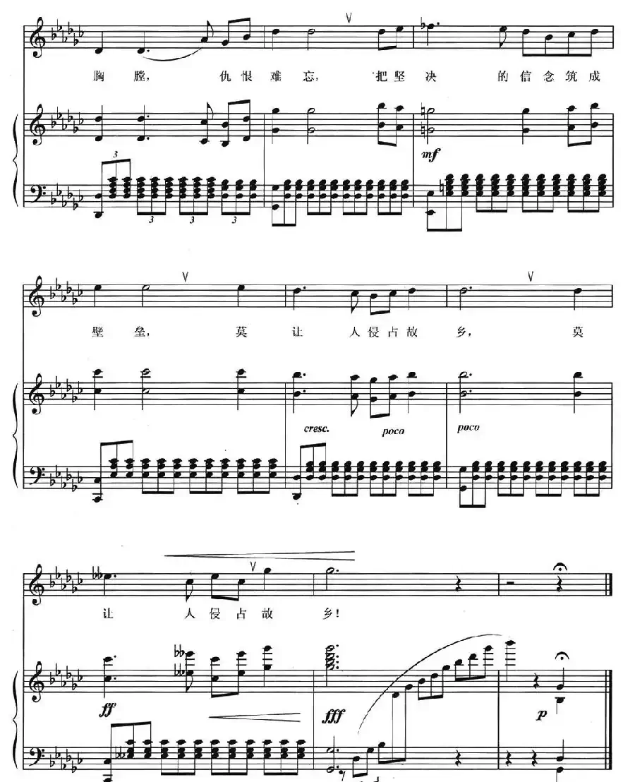 白云故乡(正谱)